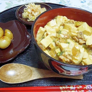 カレー風味の黄色い麻婆豆腐